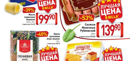 Октябрь интернет магазин. Акция т4. Где скидки на пойзоне