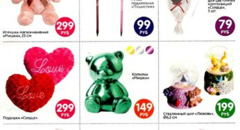 Скидки и акции в Fix Price с 15 января по 14 февраля 2022 года в Москве