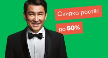 В Мегафон растущая скидка на #ДляДома по 1 октября 2022 года