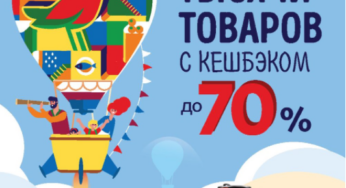 Скидки и акции в Ашан с 3 по 16 февраля 2022 года в Москве