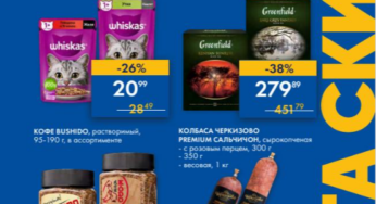 Скидки и акции в супермаркетах Лента с 9 по 22 июня 2022 года в Москве